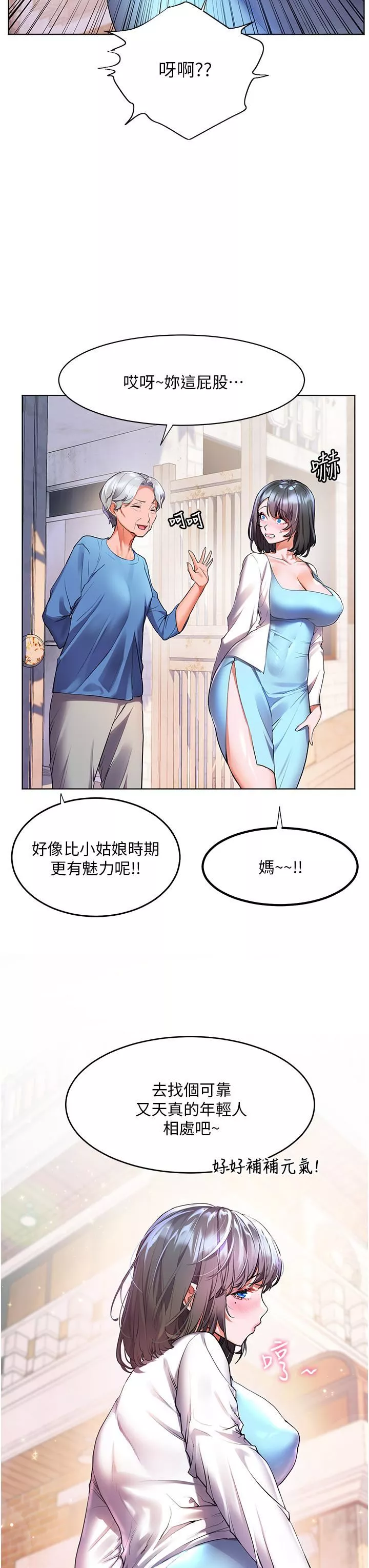 幸福小島第34話-躺著從背後瘋狂抽插