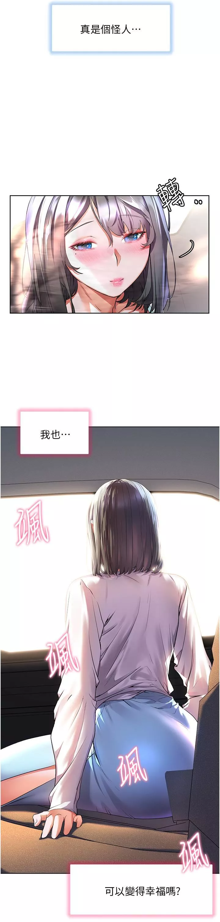 幸福小島第34話-躺著從背後瘋狂抽插