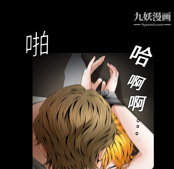 Masochist-潜藏的慾望第13话