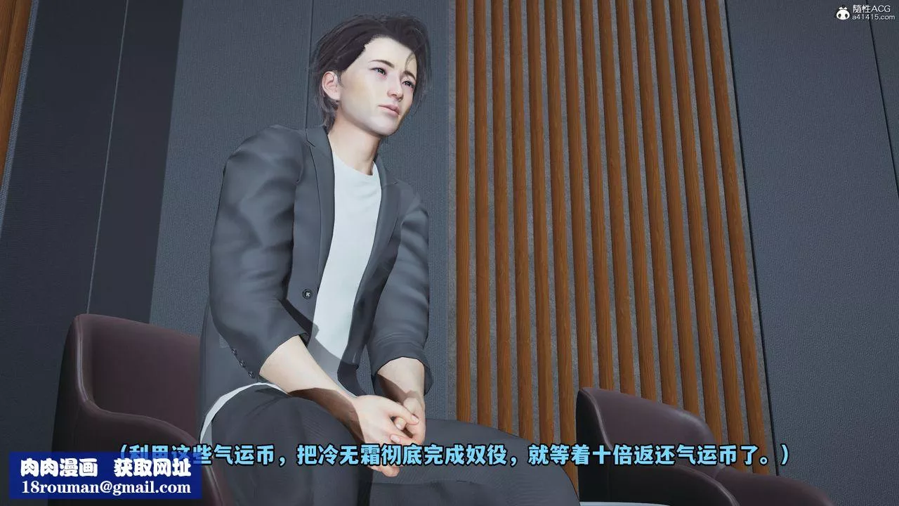 [3D]我成瞭大反派_第二季第19話