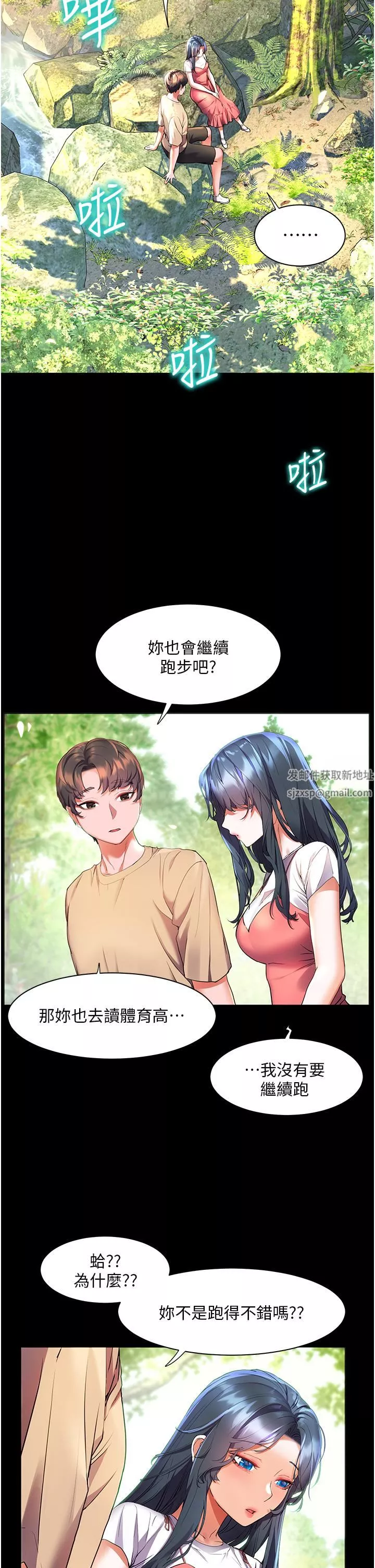 幸福小島第35話-預告新出發的美珠