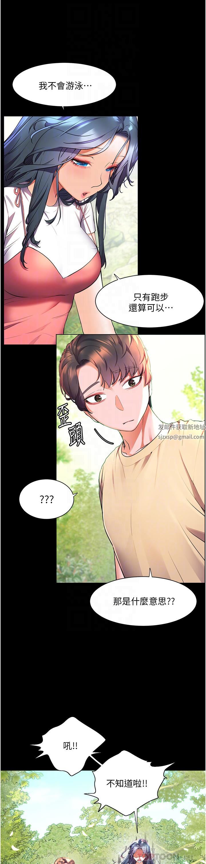 幸福小島第35話-預告新出發的美珠