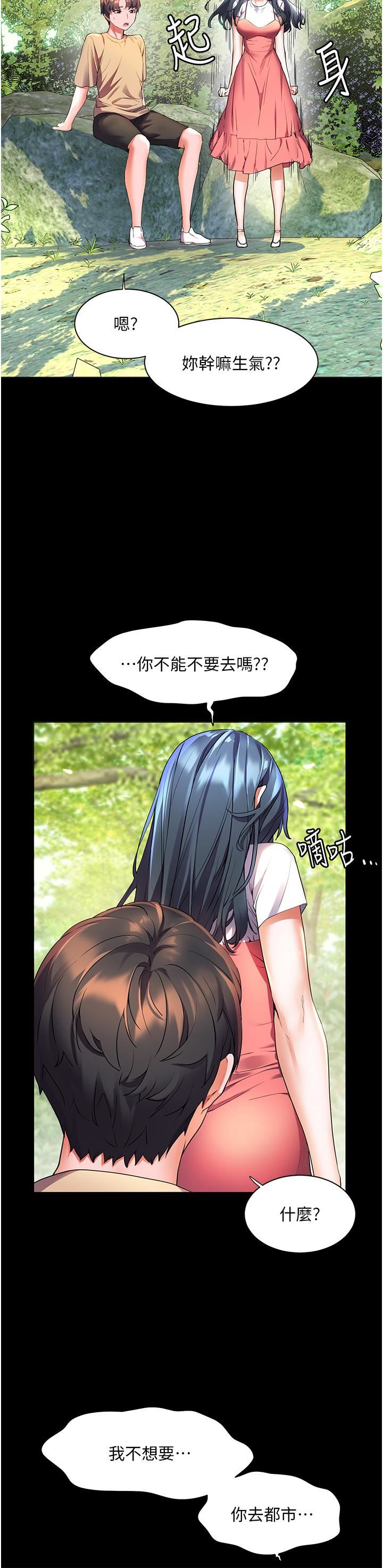 幸福小島第35話-預告新出發的美珠