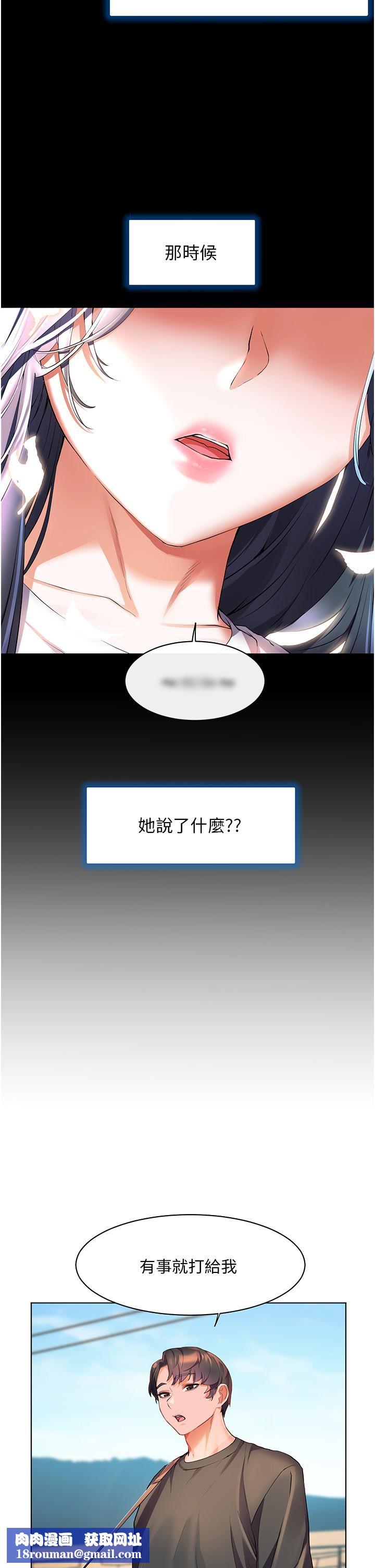 幸福小島第35話-預告新出發的美珠