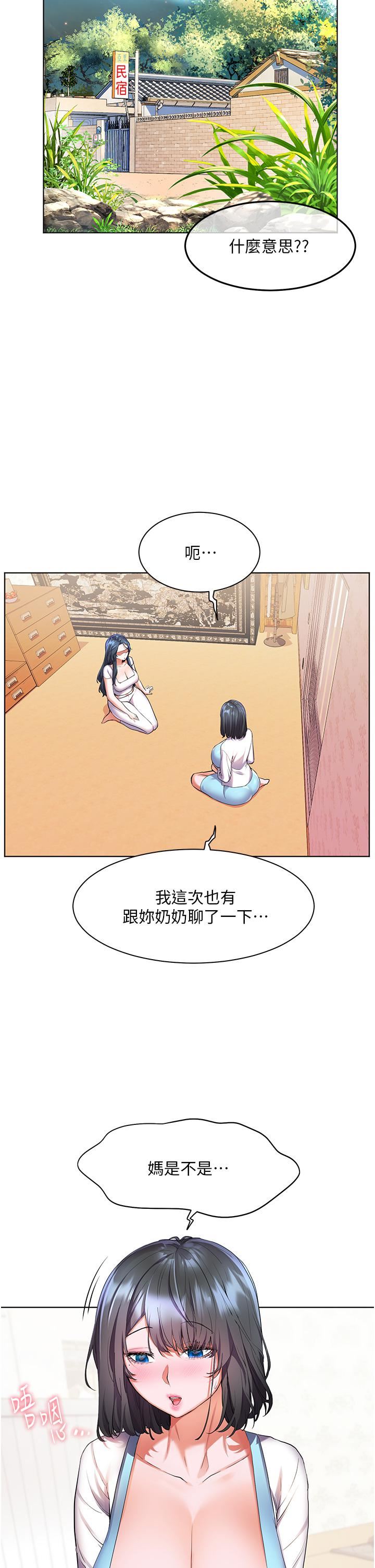 幸福小島第35話-預告新出發的美珠