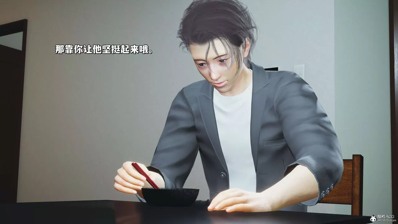 [3D]我成瞭大反派_第二季第20話