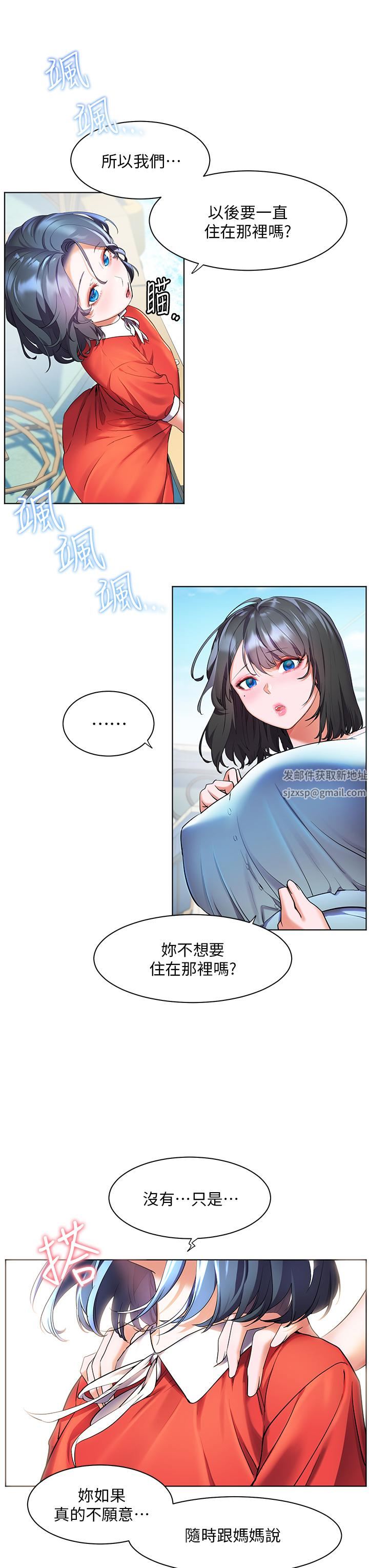 幸福小島第36話-團結會上的一枝花