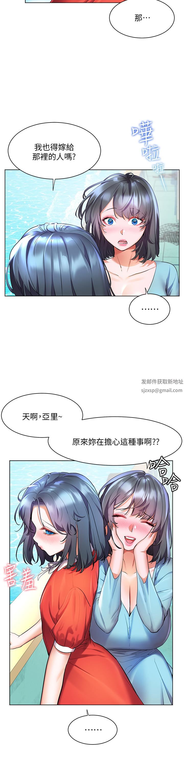 幸福小岛第36话-团结会上的一枝花
