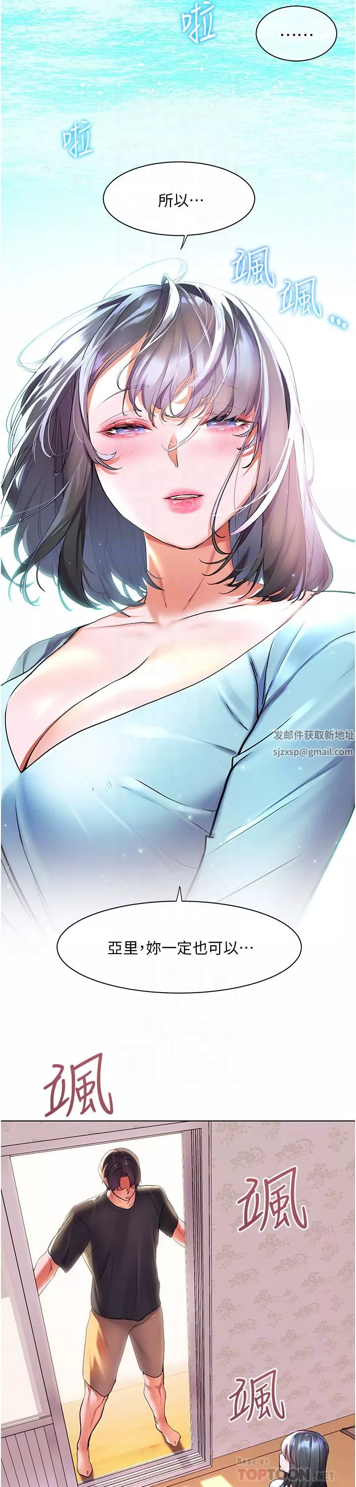 幸福小島第36話-團結會上的一枝花