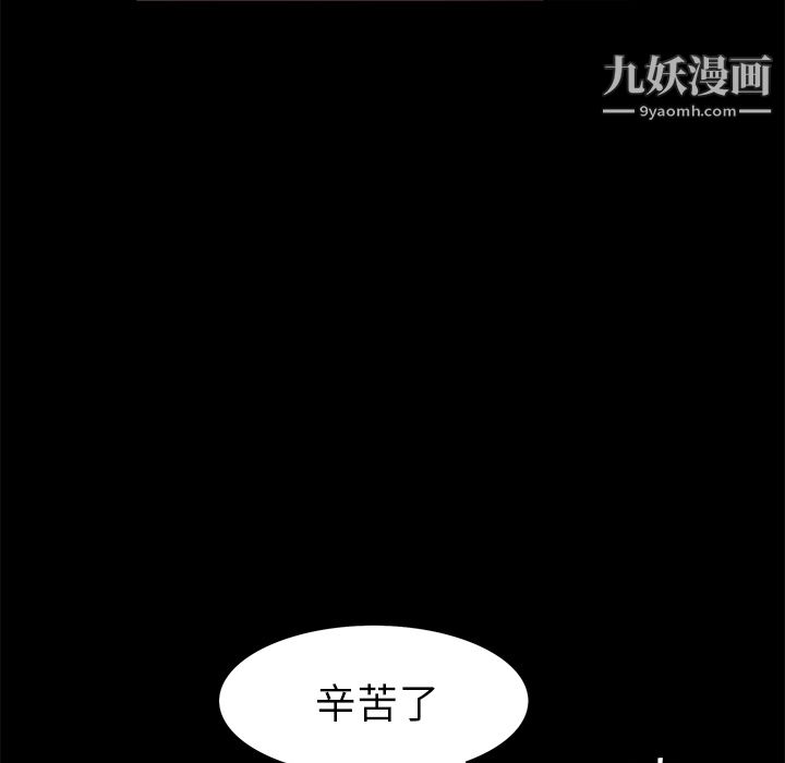 Masochist-潜藏的慾望第13话