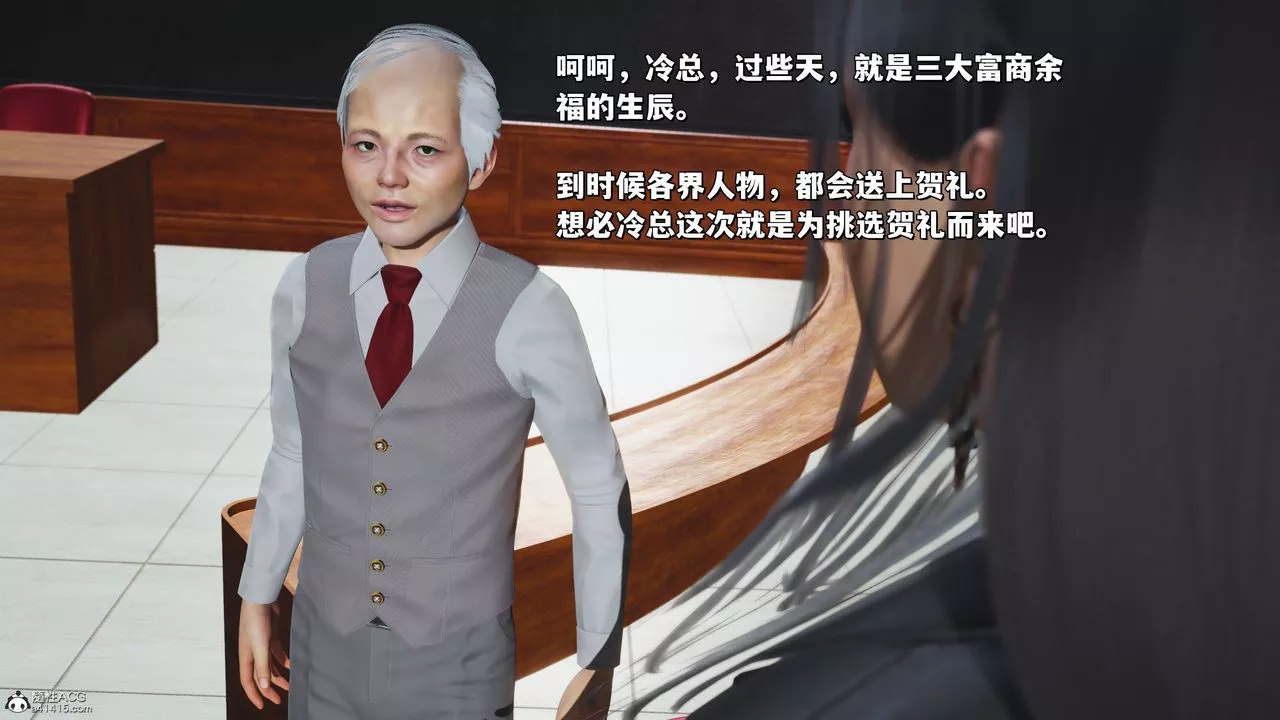 [3D]我成瞭大反派_第二季第20話