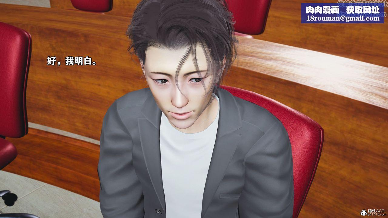 [3D]我成瞭大反派_第二季第21話