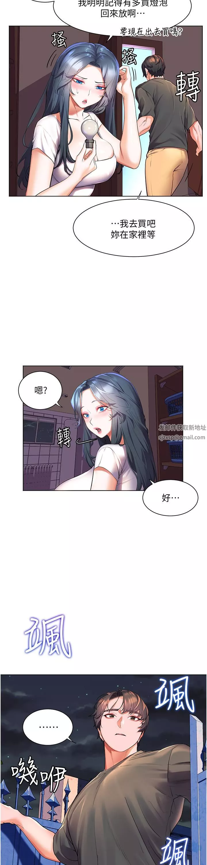 幸福小島第36話-團結會上的一枝花