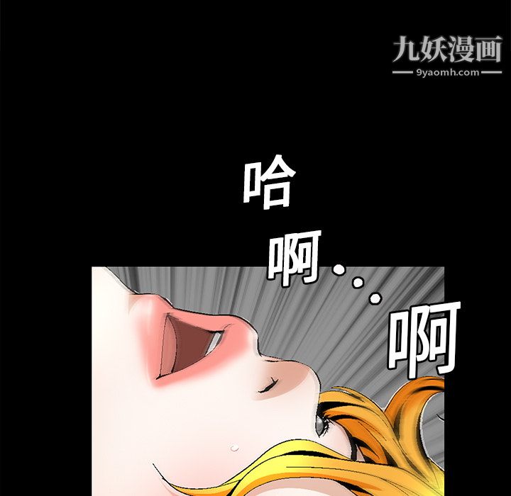 Masochist-潜藏的慾望第14话