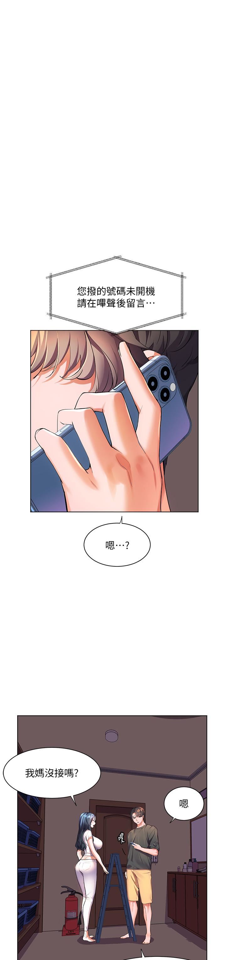 幸福小島第37話-老公…抱我…!
