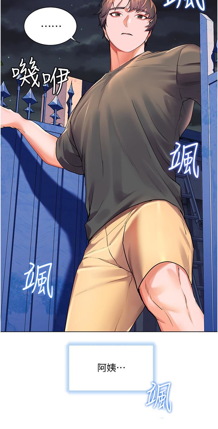 幸福小島第37話-老公…抱我…!