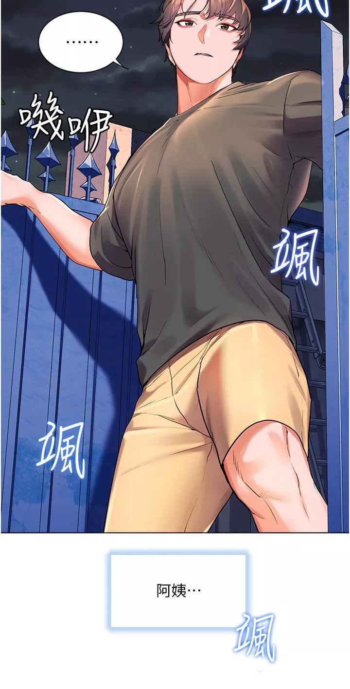 幸福小島第37話-老公…抱我…!