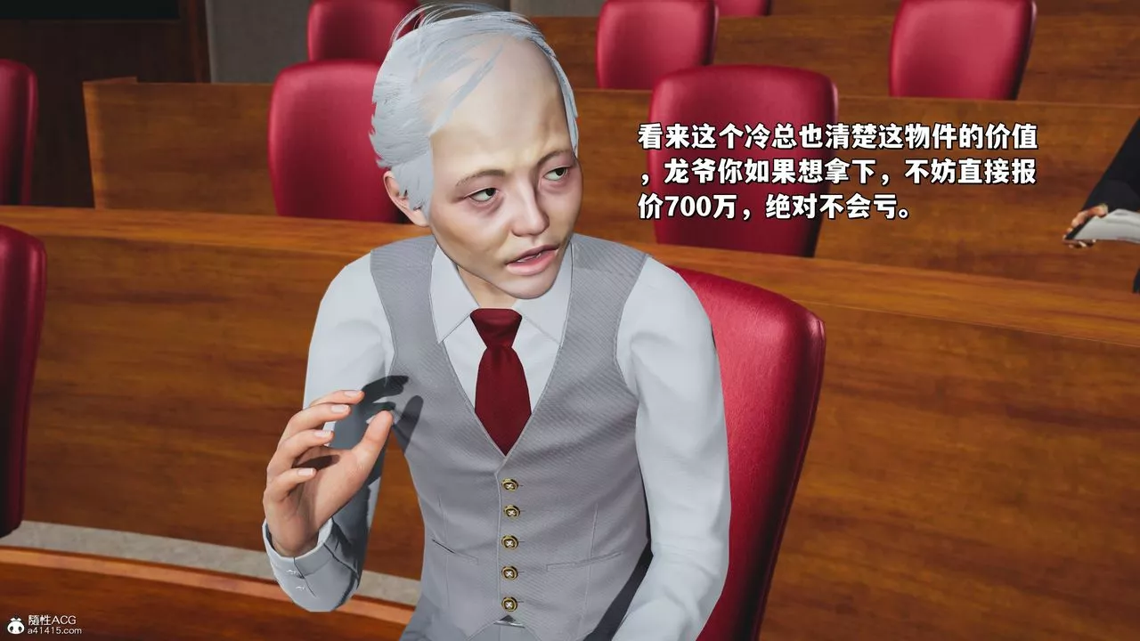 [3D]我成瞭大反派_第二季第21話