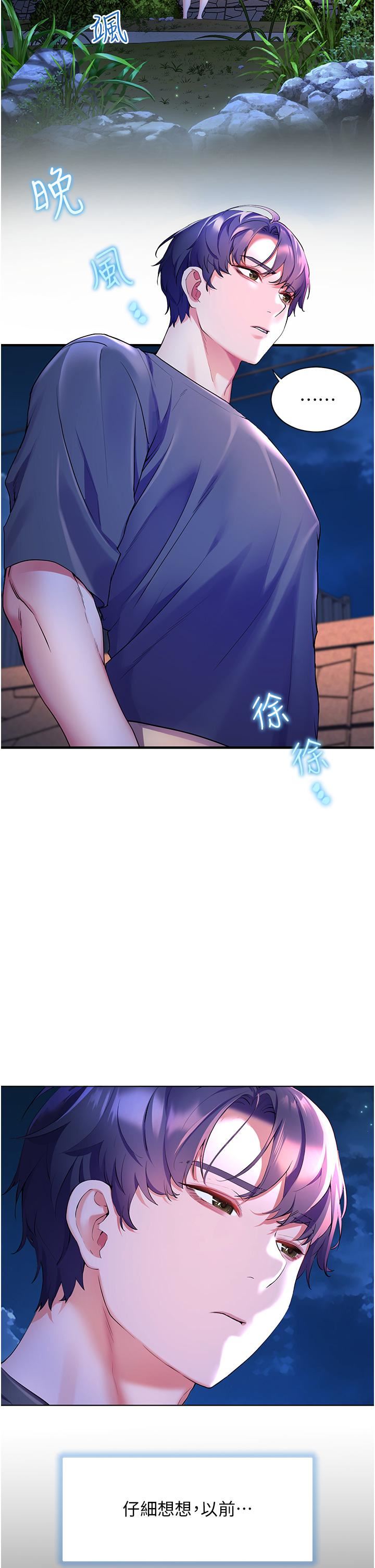 幸福小島第37話-老公…抱我…!