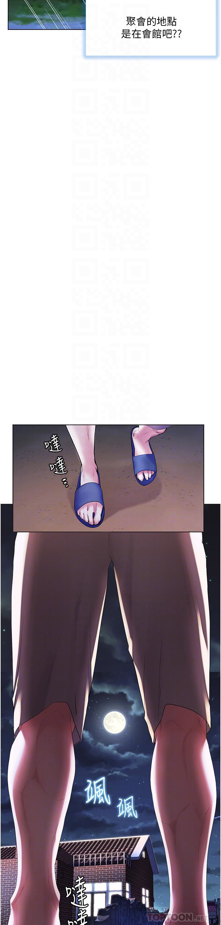 幸福小島第37話-老公…抱我…!