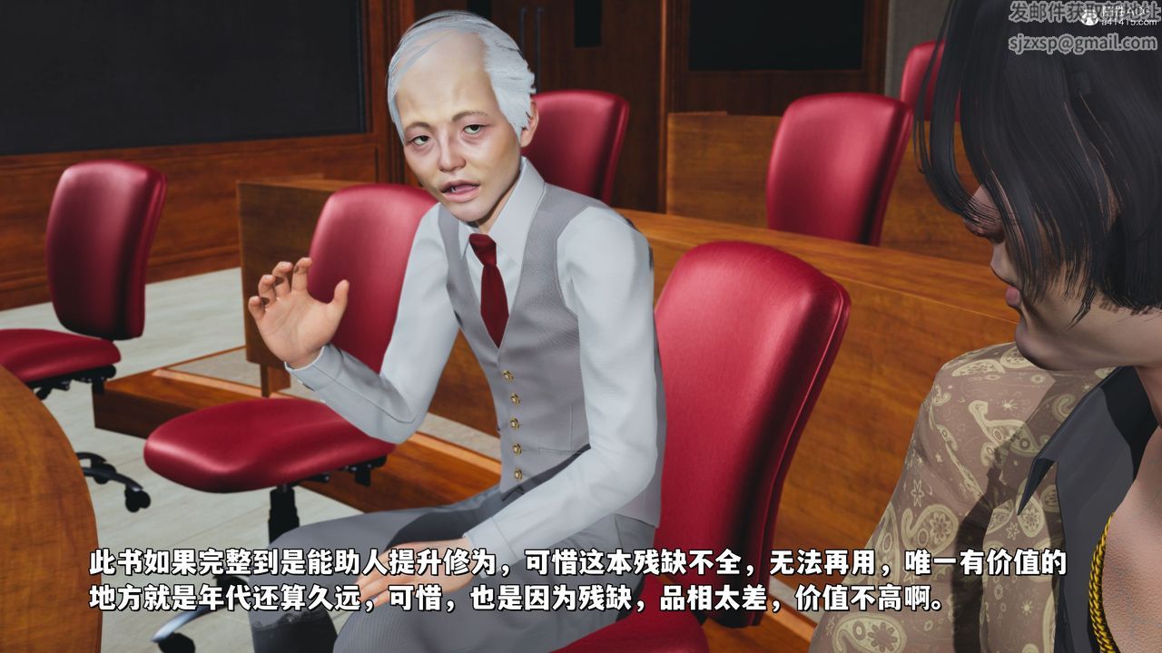 [3D]我成瞭大反派_第二季第21話