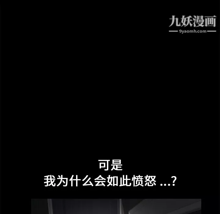 Masochist-潛藏的慾望第14話