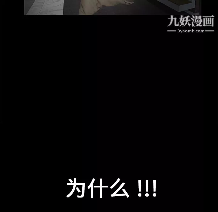 Masochist-潛藏的慾望第14話