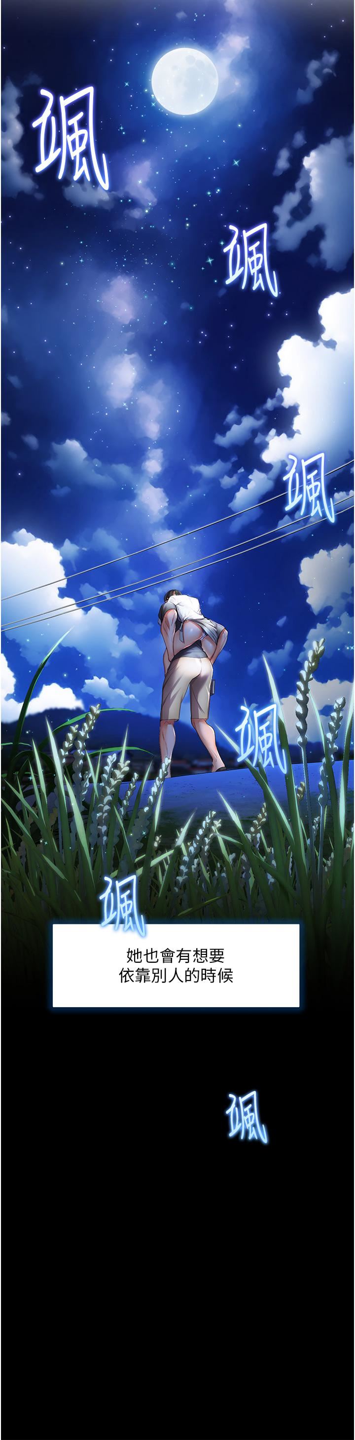 幸福小島第37話-老公…抱我…!