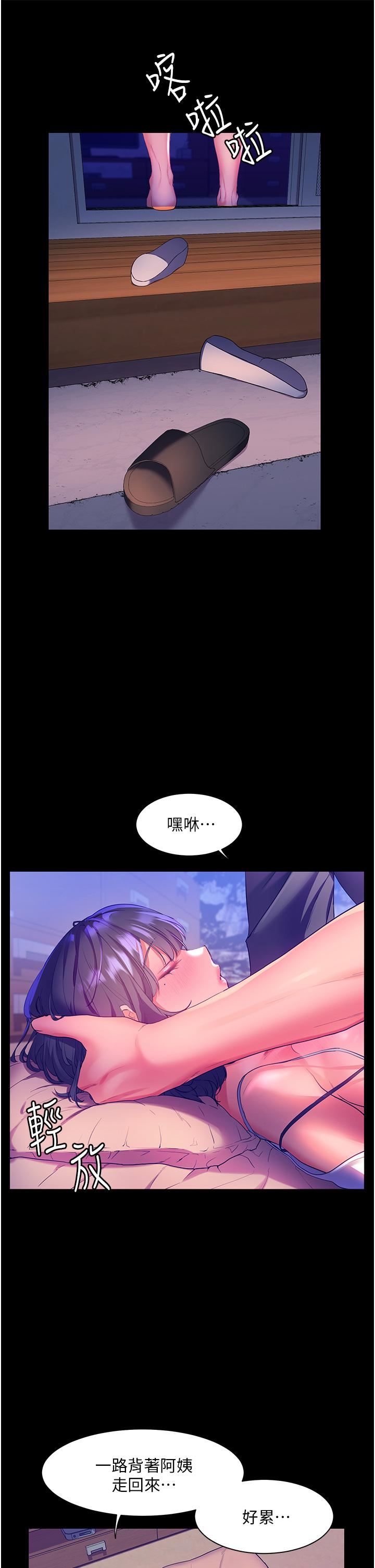 幸福小島第37話-老公…抱我…!