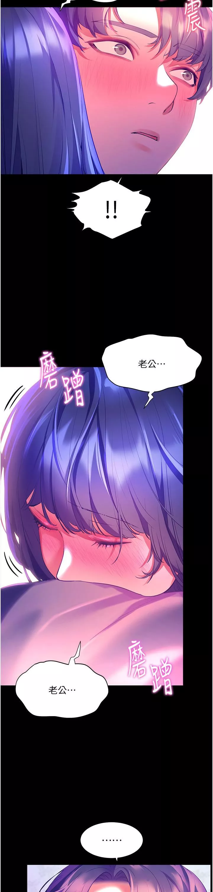 幸福小島第37話-老公…抱我…!