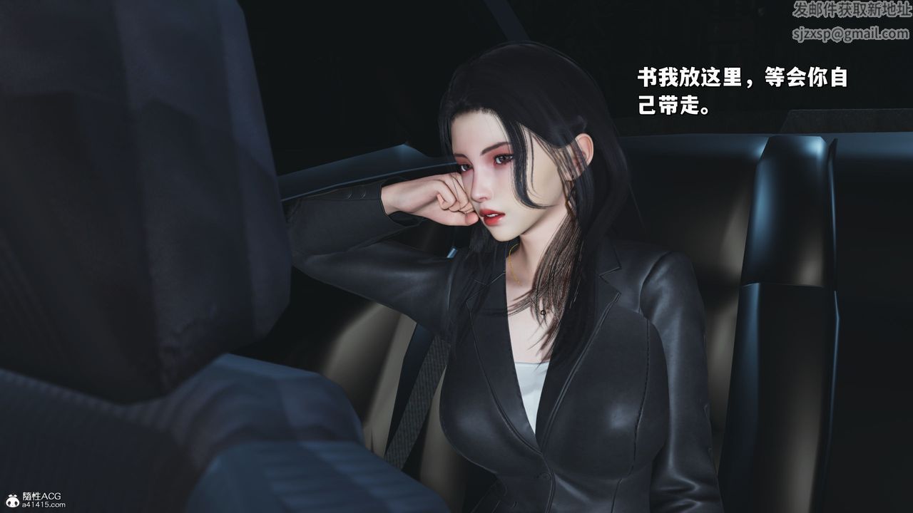 [3D]我成瞭大反派_第二季第21話