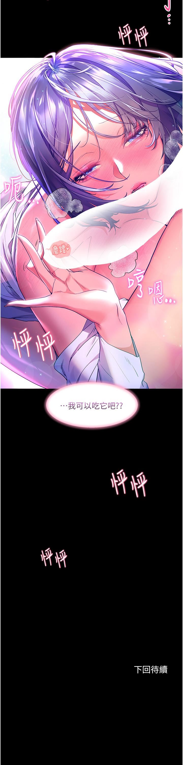 幸福小島第37話-老公…抱我…!