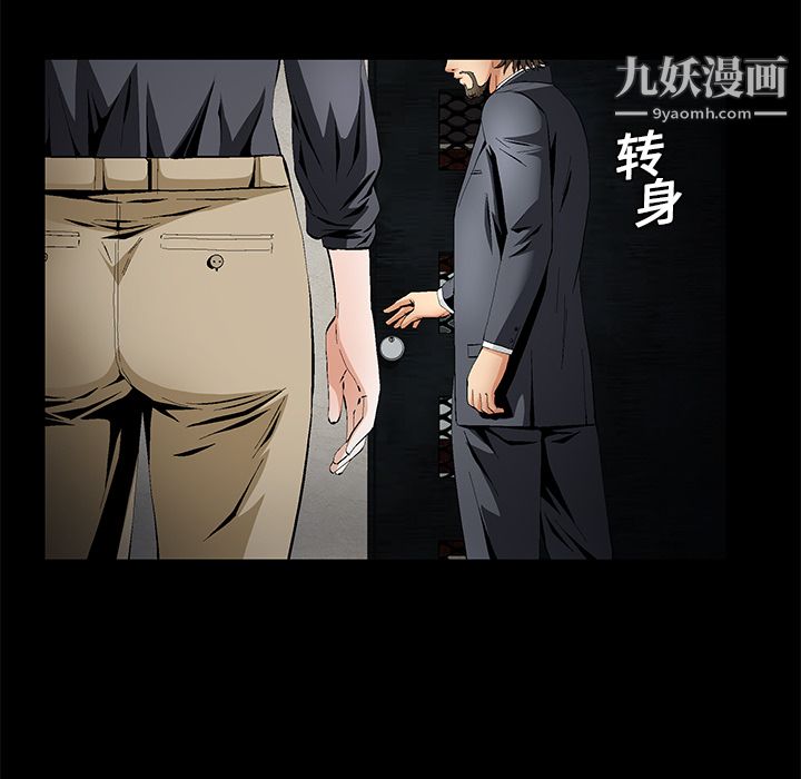 Masochist-潜藏的慾望第14话