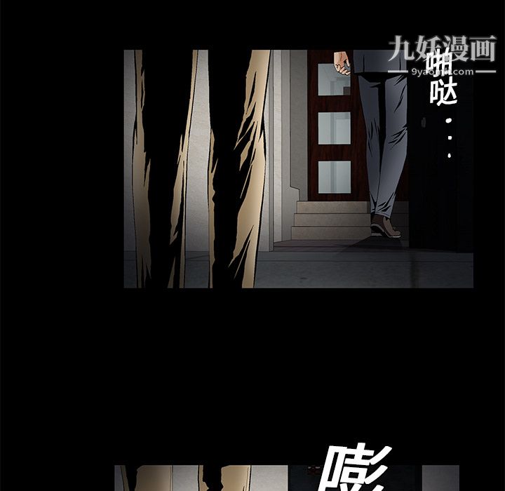 Masochist-潜藏的慾望第14话