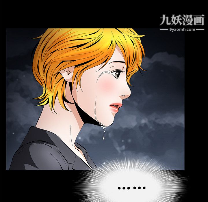 Masochist-潜藏的慾望第14话