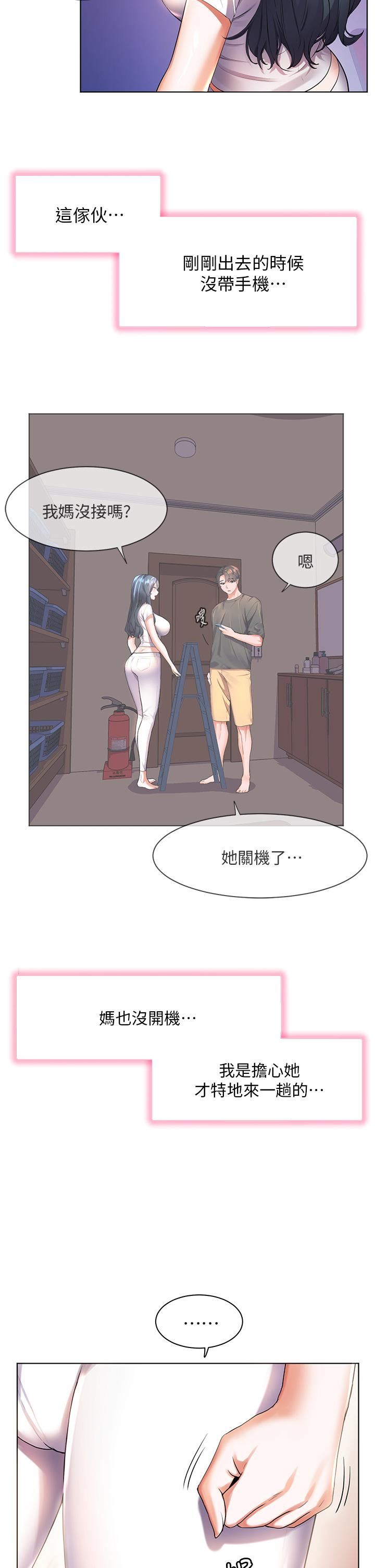 幸福小島第38話-酒後亂性的美珠