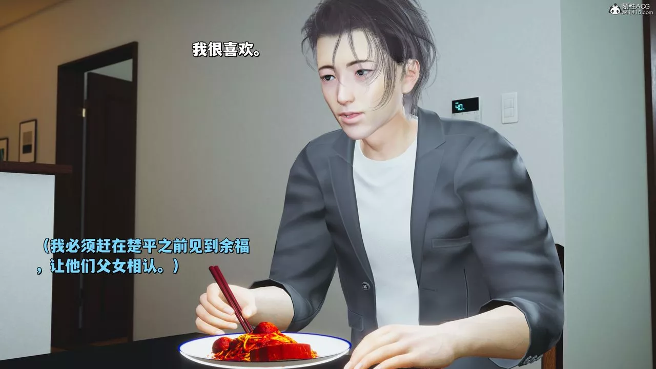 [3D]我成瞭大反派_第二季第21話
