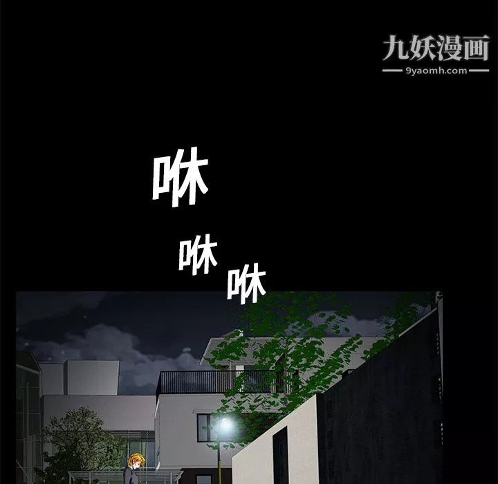 Masochist-潛藏的慾望第14話