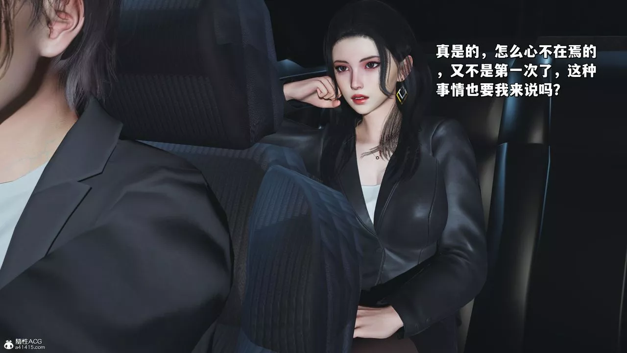 [3D]我成瞭大反派_第二季第21話