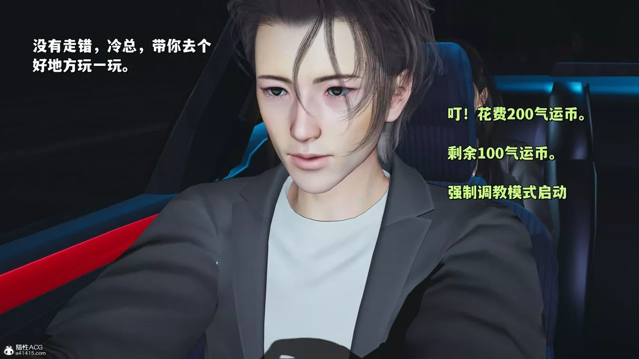 [3D]我成瞭大反派_第二季第21話