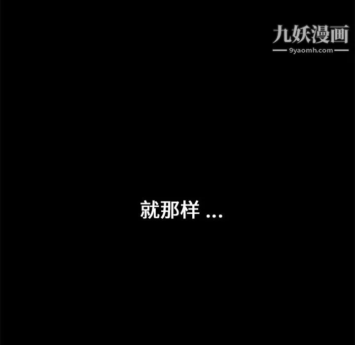 Masochist-潛藏的慾望第14話