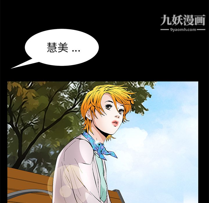 Masochist-潜藏的慾望第14话