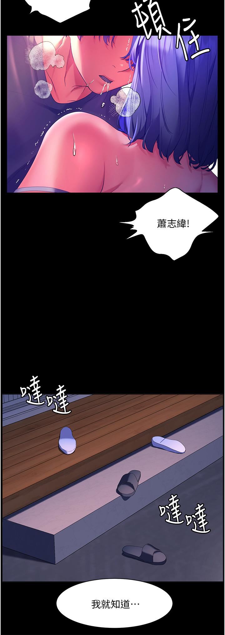 幸福小島第38話-酒後亂性的美珠