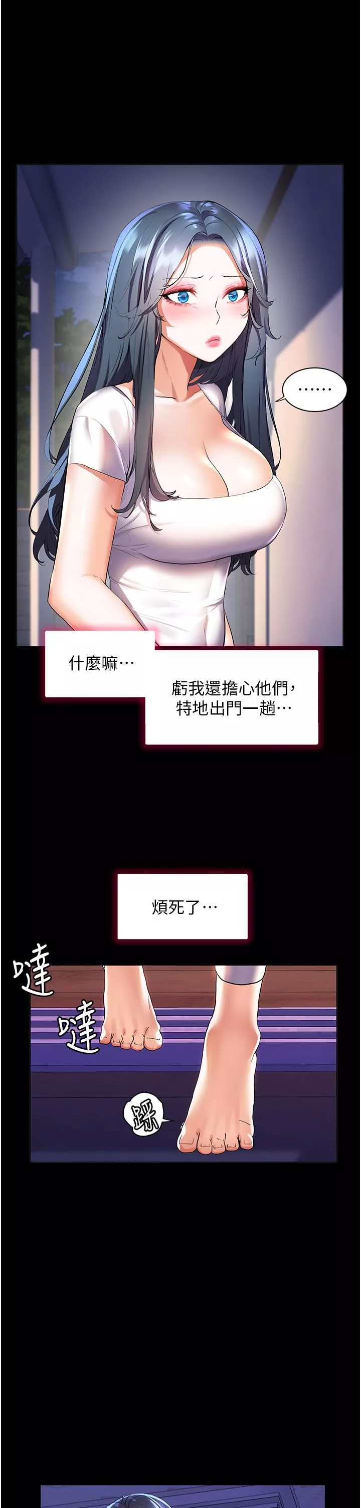 幸福小島第38話-酒後亂性的美珠