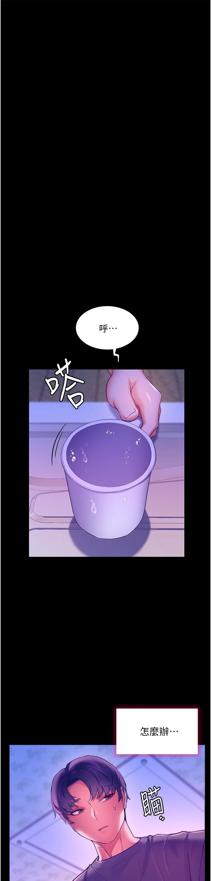 幸福小岛第38话-酒后乱性的美珠