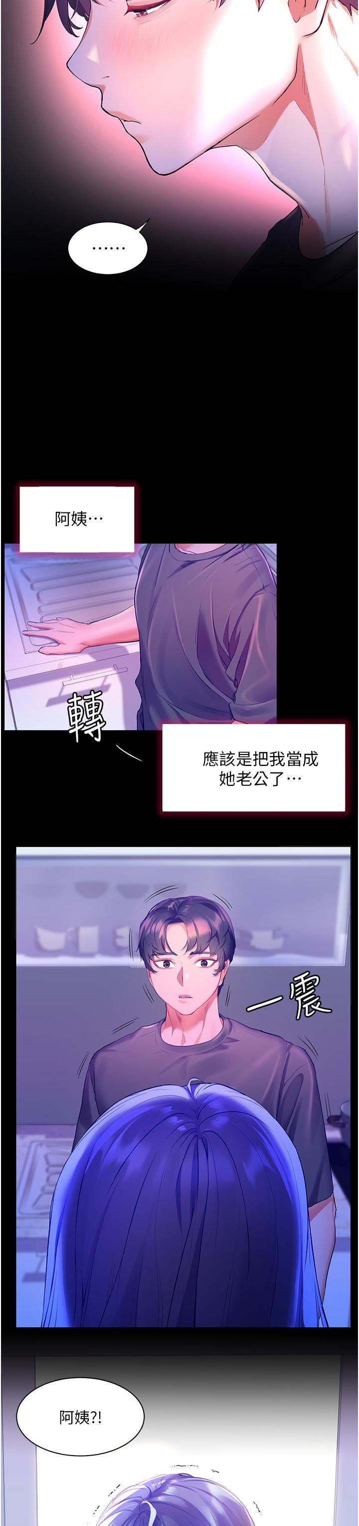 幸福小島第38話-酒後亂性的美珠