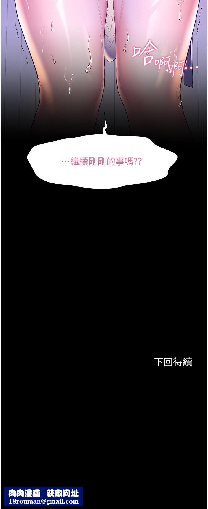 幸福小島第38話-酒後亂性的美珠