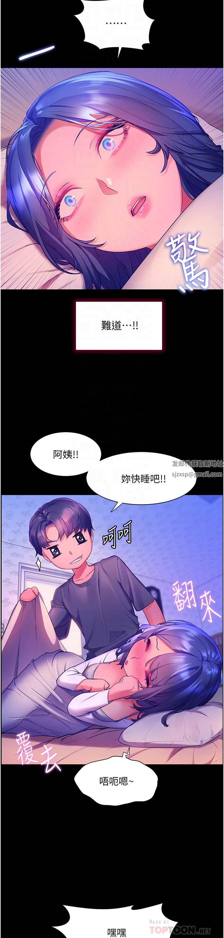 幸福小島第39話-志緯老公..!♡♡♡