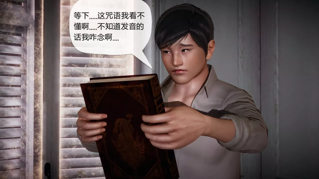 [3D]催眠契約錄-第一部-母親篇第01話