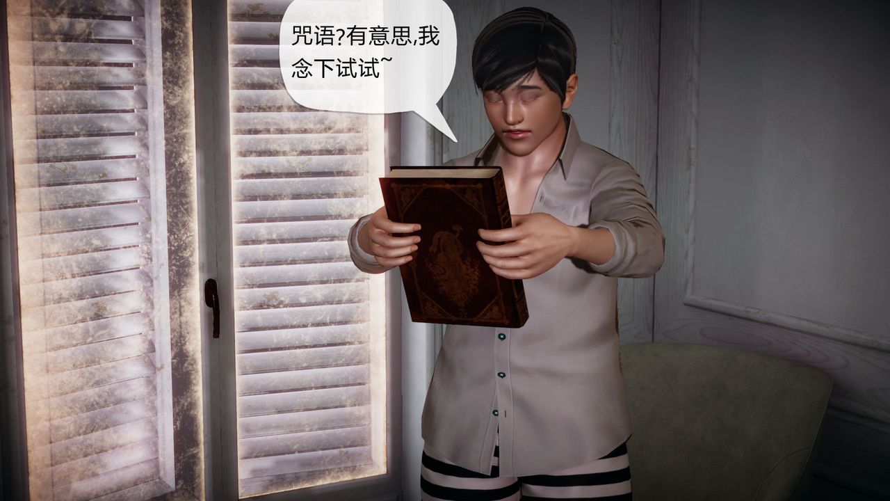 [3D]催眠契约录-第一部-母亲篇第01话
